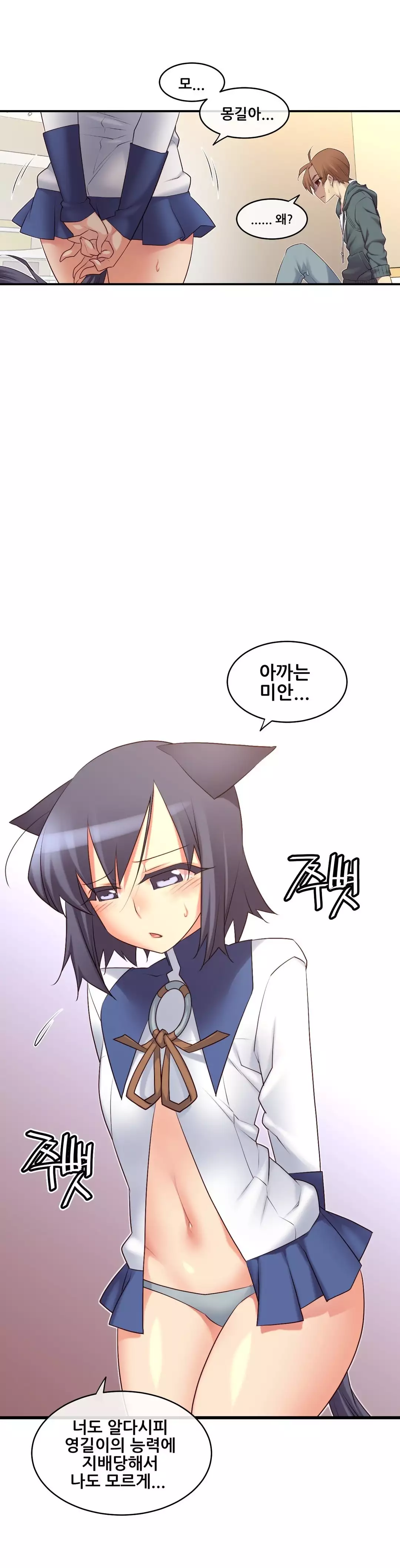 Master in My Dreams Ch.90-120