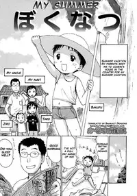 [Karma Tatsurou] Boku Natsu | My Summer (Shounen Ai no Bigaku 8 The Bokura no Natsuyasumi) [English] {BAHAMUT DRAGON}