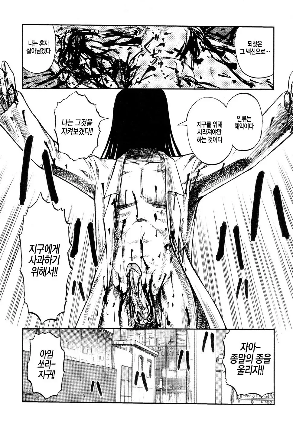 Ingyaku Kangoku Tou | 음학감옥도