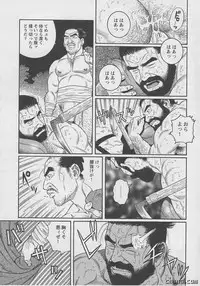 [Tagame] The Melon Theif