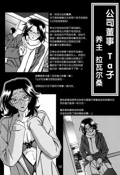 (C91) [Sankaku Apron (Sanbun Kyoden, Umu Rahi)] Gekkan Jukujo Tengoku 2017 Shinnen Tokudai-gou [Chinese] [氪金个人汉化]