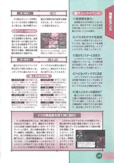 Official Alicesoft Full Completion Guide 2 (PC-CUPID)