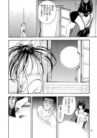 (C58) [GOLD RUSH (Suzuki Address, Warabi Yuuzou)] GEKITEKI (Sakura Taisen)