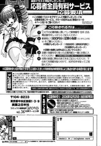 COMIC CanDoll 2007-01 Vol. 36