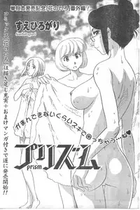 COMIC CanDoll 2008-03 Vol. 50