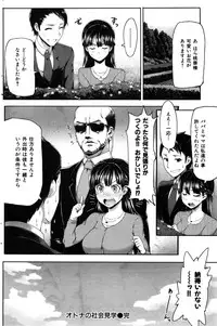 COMIC Hana-Man 2016-02