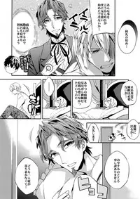 (Ou no Utsuwa 10) [Crazy9 (Ichitaka)] Seihai Sensou wa Logout Shimashita ~ KING'S KNUCKLE (Fate/Zero)