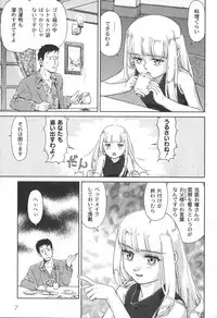 [yume] Comic Moog 2006-06