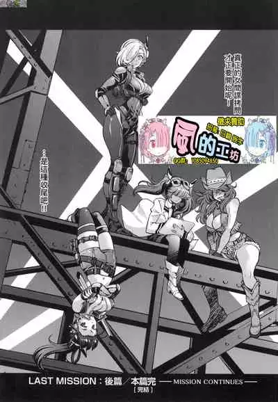 Onna supai inbaku Gōmon dai sakusen