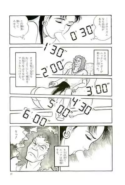 (C99) [Mukeikaku] Unknown Category (Pokémon Sword and Shield)