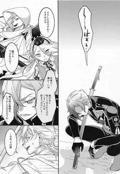 (Ore no Anija DR2021) [mamagoto (Hayashi Mikuri)] Afure Afurete Koigokoro (Touken Ranbu)