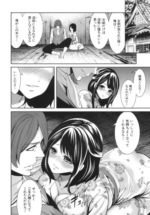 COMIC Mugen Tensei 2017-06