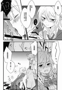 (C91) [kinoco (Eno)] Can't Take My Eyes Off You!! (Ensemble Stars!) [Chinese] [瑞树汉化组]