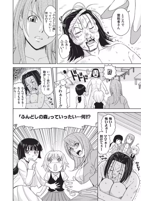 Meiki Tantei de Icchatte!