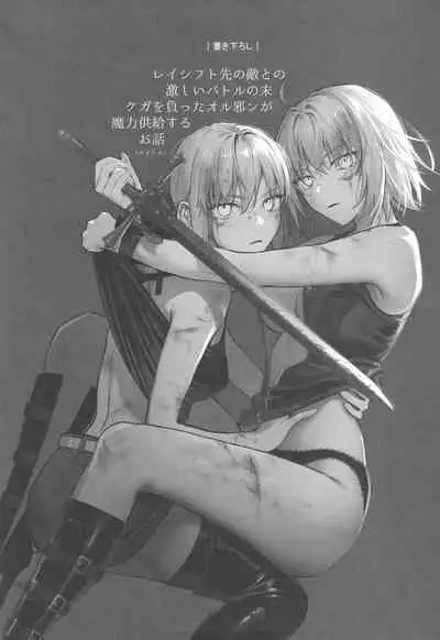 (C100) [Kindou Shoujo (nipi)] Artoria Alter x Jeanne Alter Sairokushuu (Fate/Grand Order)