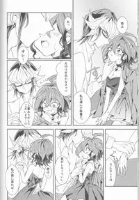 (Sennen Battle Phase16) [Kenkou wa Migaki World (Hammy, Kikuichi)] LDS Hishoka no Himitsu II (Yu-Gi-Oh! ARC-V)