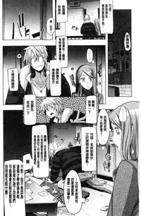 [ShindoL] The Pink Album [Chinese]