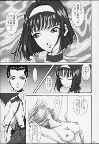 (C59) [Huzinami Koubou (Huzinami Kaoru)] Maria Taisen 4.1 Ayame Hakusho (Sakura Taisen)