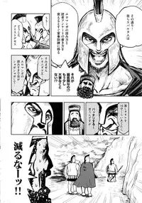 COMIC Kairakuten BEAST 2016-12