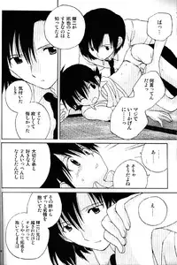 [Tomato surprise (Misaki Futtsu)] Much loved (RAW)