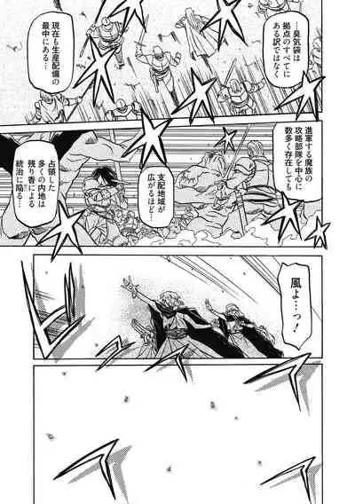 [Sanbun Kyoden] Shichisai no Lamuros 4 [Digital]