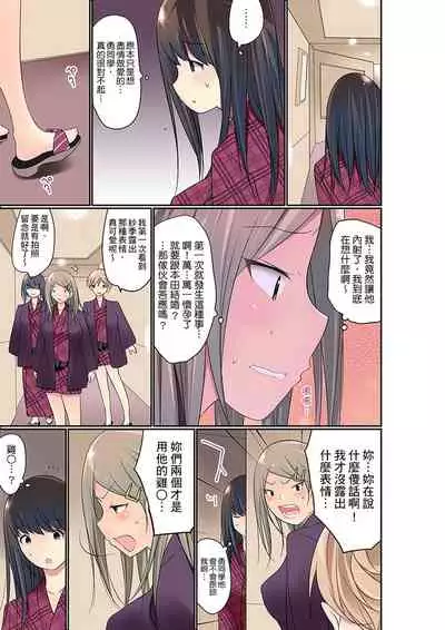 Manchira shiteru JK o Hakken shita node Gakuen Nai de Choukyou shite mita | 暴露狂女子高中生的日常生活 學校內的變態調教 Ch.1-29