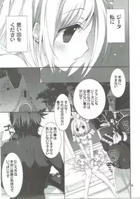 (C89) [Takanaedoko (Takanae Kyourin)] Omoide o Kudasai (Granblue Fantasy)