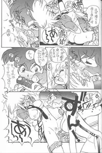 (C52) [MünchenGraph (Kita Kaduki, Mach II)] MunchenGraph vol. 1 DAICON III Toka Iroiro (Various)