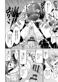 [Nisepakuman-san] Core Chijo! Hard Chijou no Onna-tachi [Digital]