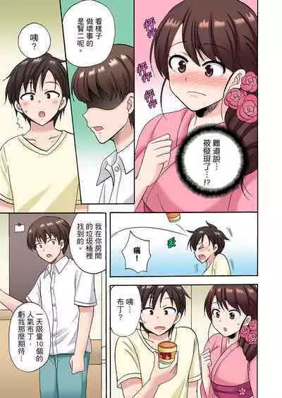 「Sakippo dake tte itta no ni…」aniki no kanojo ni tanomikonde gomu nashiSEX！ ！ | 「明明說好只蹭蹭的…」苦苦懇求大哥的女友不戴套SEX!!