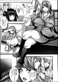 (circle roman hikou) JK5人、性癖乱れ咲きっ!! (comic shingeki 2014 09)