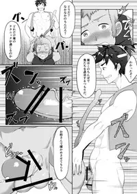 [PULIN Nabe (kakenari)] Otogibanashi Momotarou