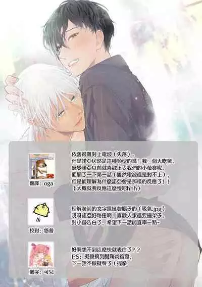 [Kuo Tsunashi] Katakoi Stakeholder 1-5 | 单相思的利益相关者1-5 [Chinese] [莉赛特汉化组] [Digital]