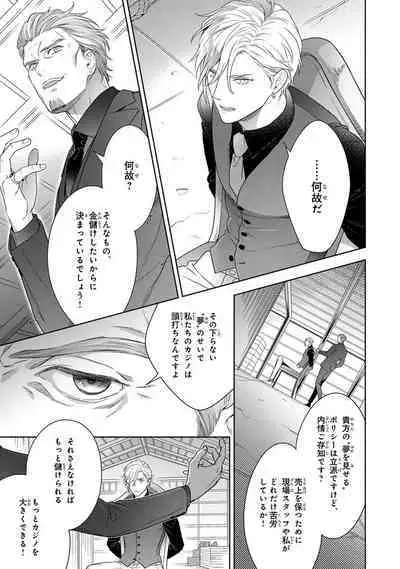 Calling Darling, Las Vegas