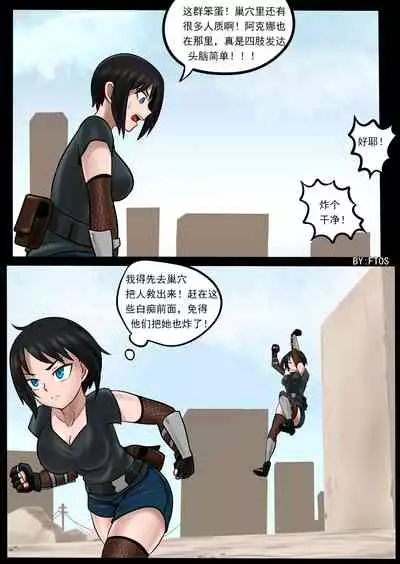 [BLACKFTOS] Venom Invasion III