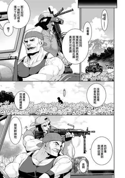 [Yaya Hinata] Ashita, Sekai ga Owaru nara | 世界、如果將在明日終結 [Chinese] [Digital]