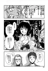 [Yamamoto Joahnne] Marx Girl