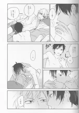 KiSS - Durarara doujinshi Japanese