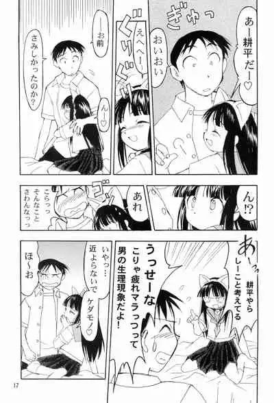 (C58) [Nihon Waru Waru Doumei (Various)] Mon Petit (Various)