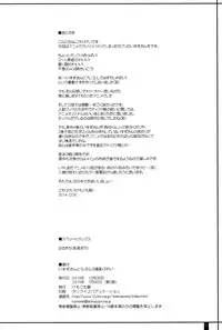 (C87) [Kemokomoya (Komori Kei)] Isuzu-san to Love Love Shuuchi Play (Amagi Brilliant Park)