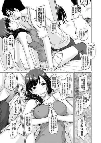 Tokoharusou e Youkoso - Welcome to the apartment of everlasting spring... come to me. | 歡迎來到常春莊