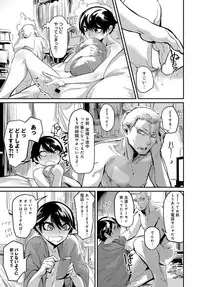 COMIC Anthurium 2017-05 [Digital]