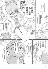 (C87) [Saitou Teikoku (Saitou Yamashironokami Yukihiko)] SAITO-SAN CHI NO KO-OKU! Special 1 - Panda Seikatsu ~ Hajimete no Yoru [Chinese] [沒有漢化]