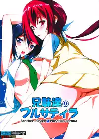 (SC2015 Autumn) [Ryu-Seki-Do (Nagare Hyo-go)] Kyoudai-tachi no Pulsatilla (Joukamachi no Dandelion) [Chinese] [oo君個人漢化]