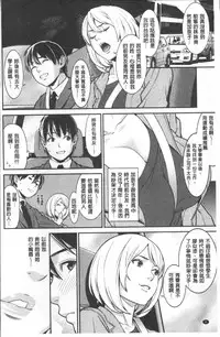 [Syuuen] Heartful Home [Chinese]