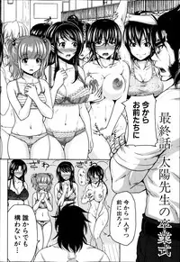 COMIC Shingeki 2014-03