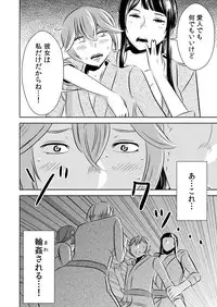 [Otokonoko to Onnanoko (Sasaki Saki)] Akogare no Senpai ni ~Akogare no Onsen Ryokou! (Kouhen)~