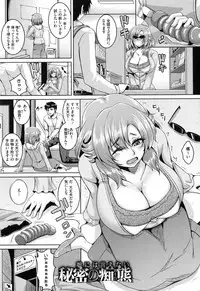 [Kazuhiro] Mesuiki ~Hame Trip~