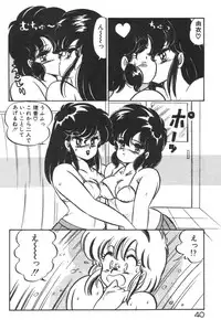 [Watanabe Wataru] Daisuki Minako sensei