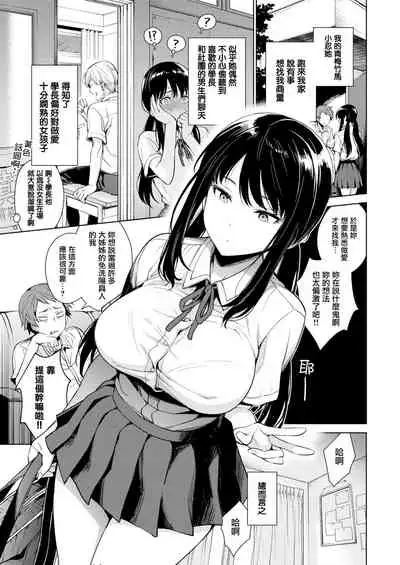 Torotoro ni Shite Ageru Ch.1-11